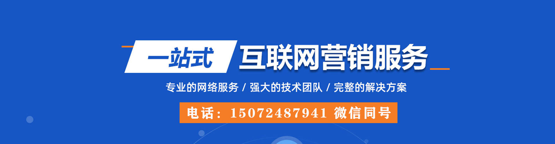 扶绥sem代运营
